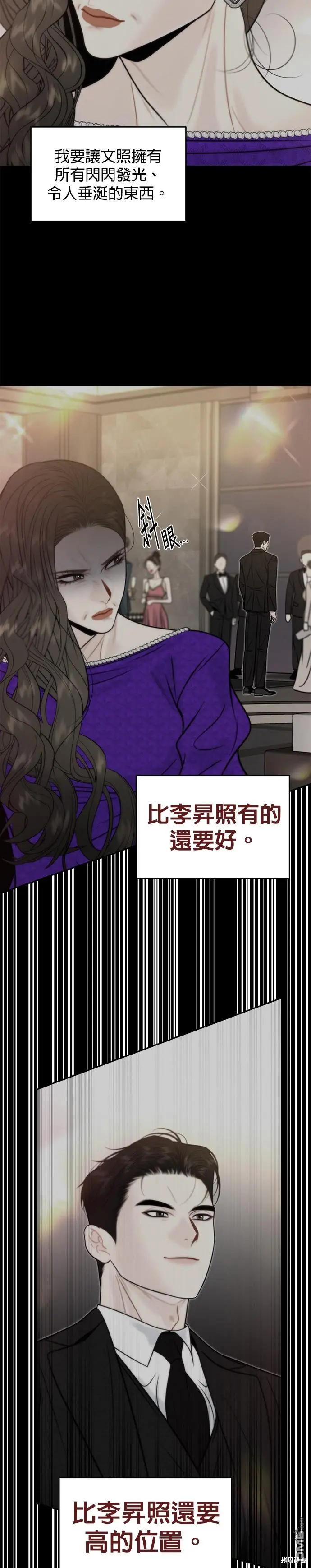 第44话 第6页