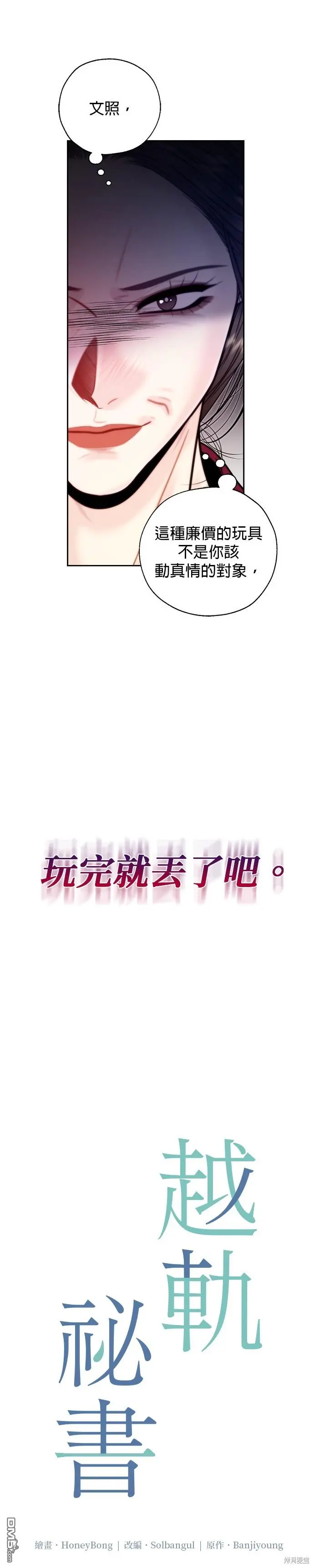 第44话 第9页