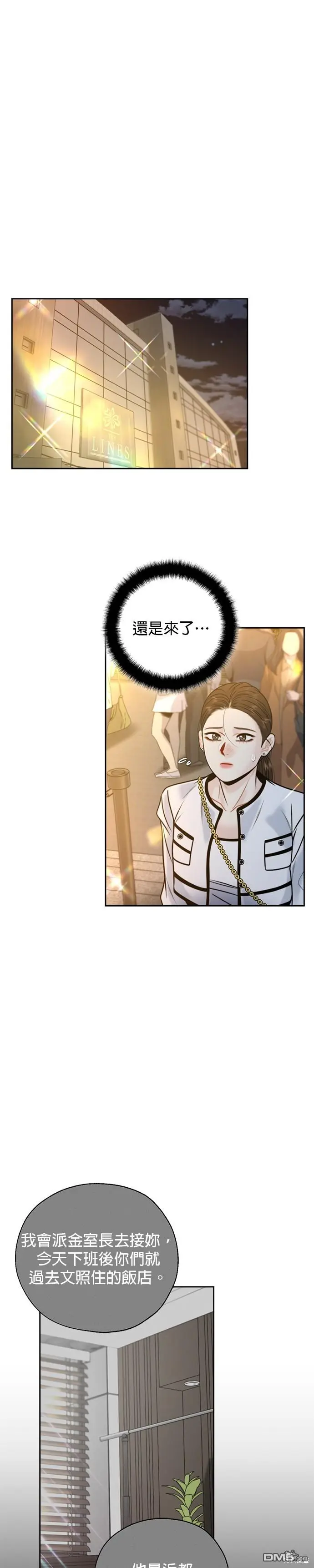 第44话 第10页