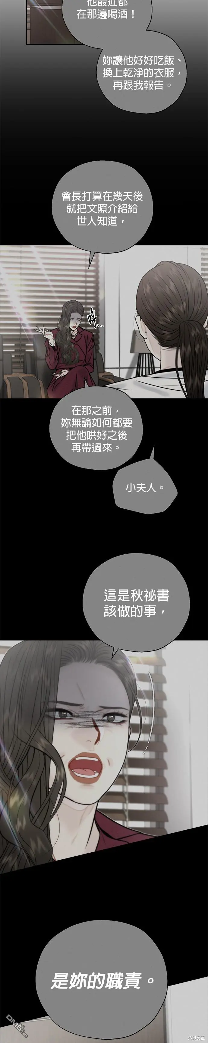 第44话 第11页
