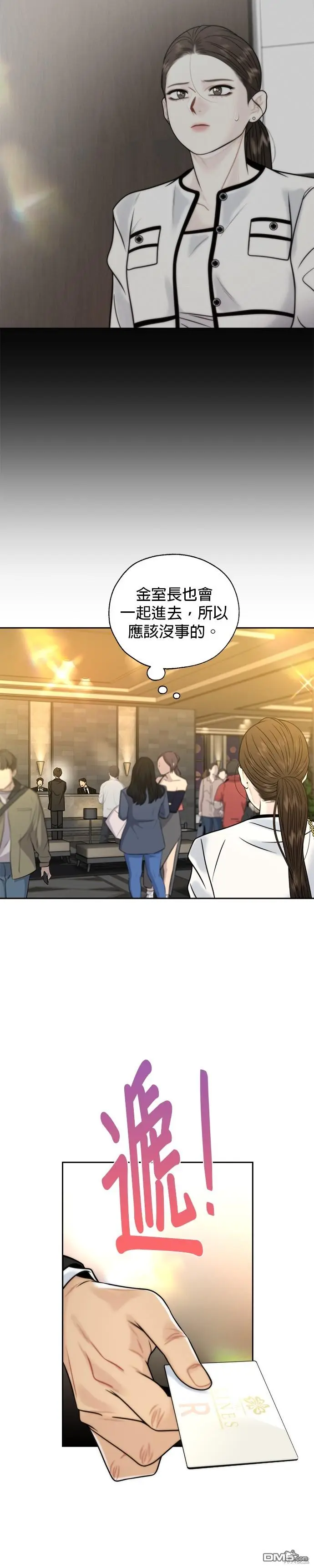 第44话 第12页