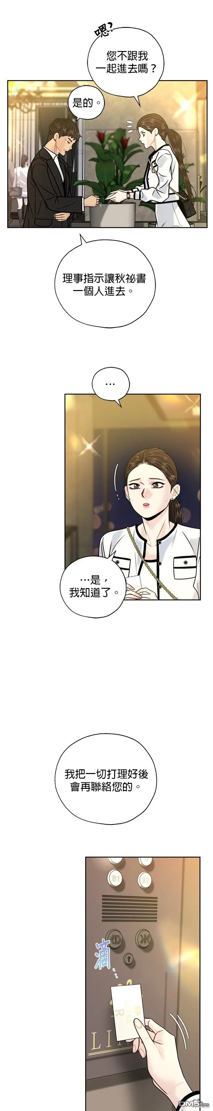 第44话 第13页