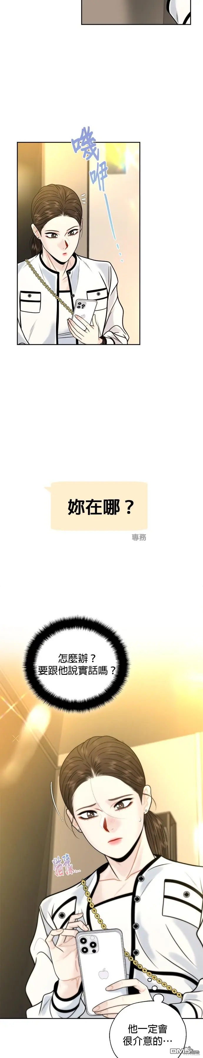 第44话 第14页