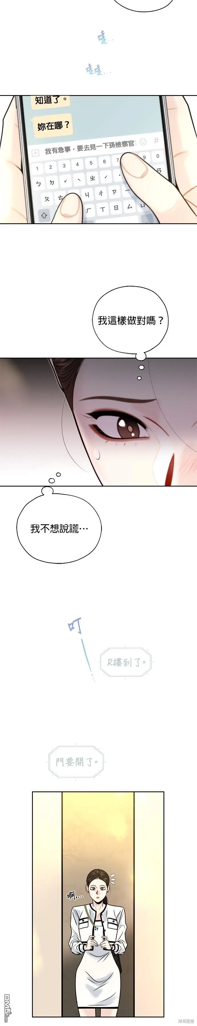 第44话 第15页