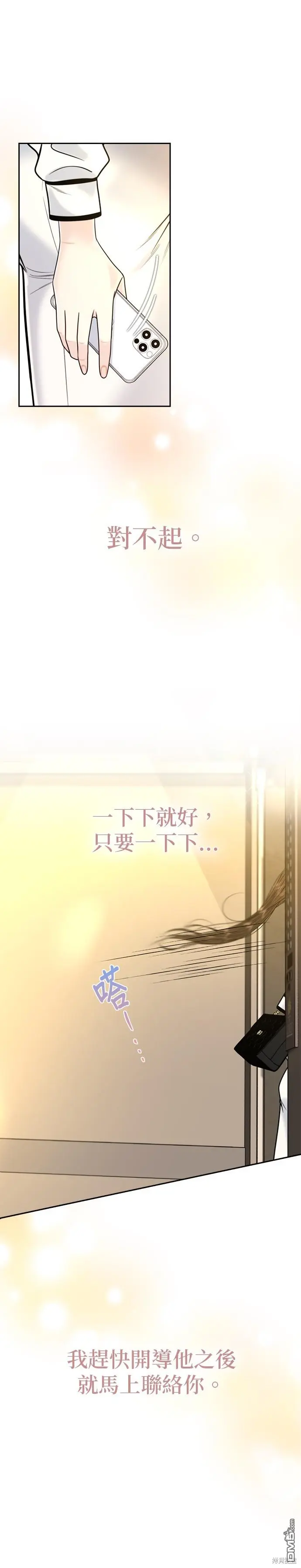第44话 第16页