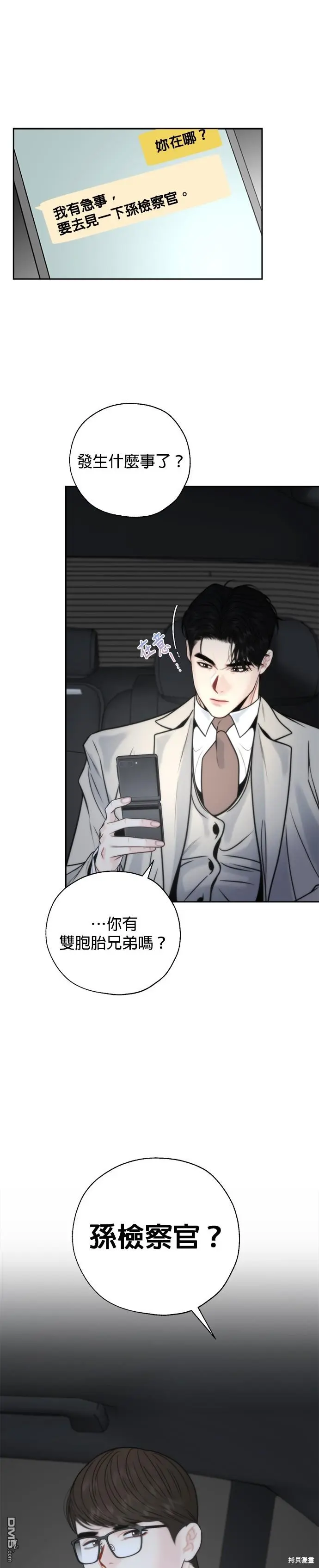 第44话 第17页