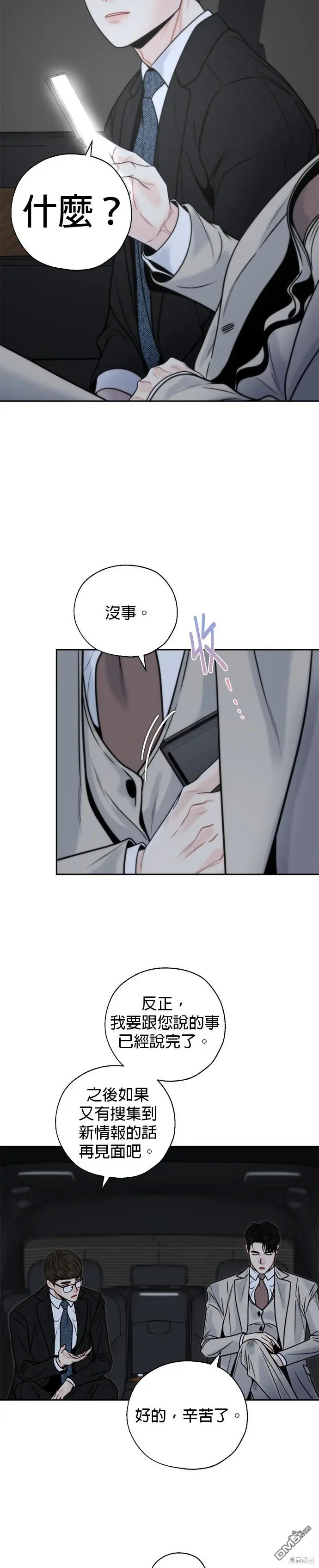 第44话 第18页