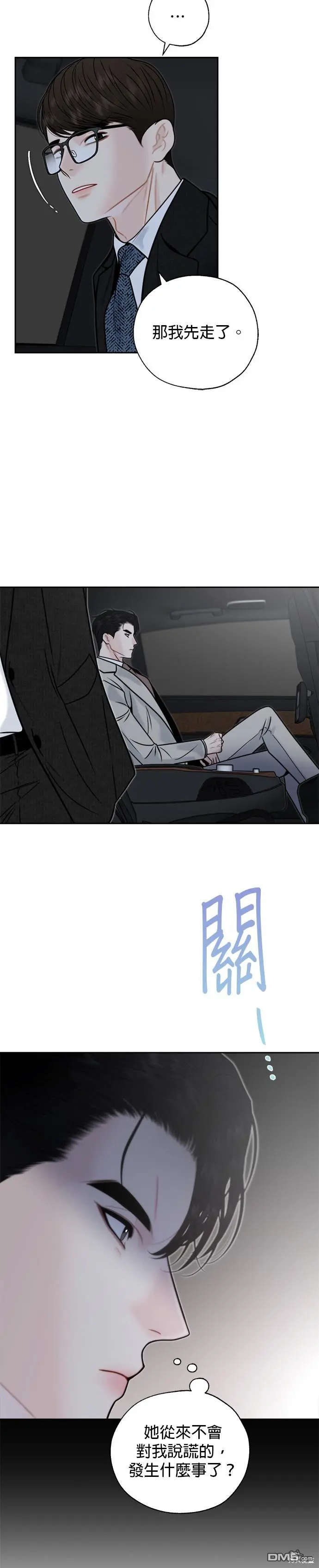 第44话 第19页