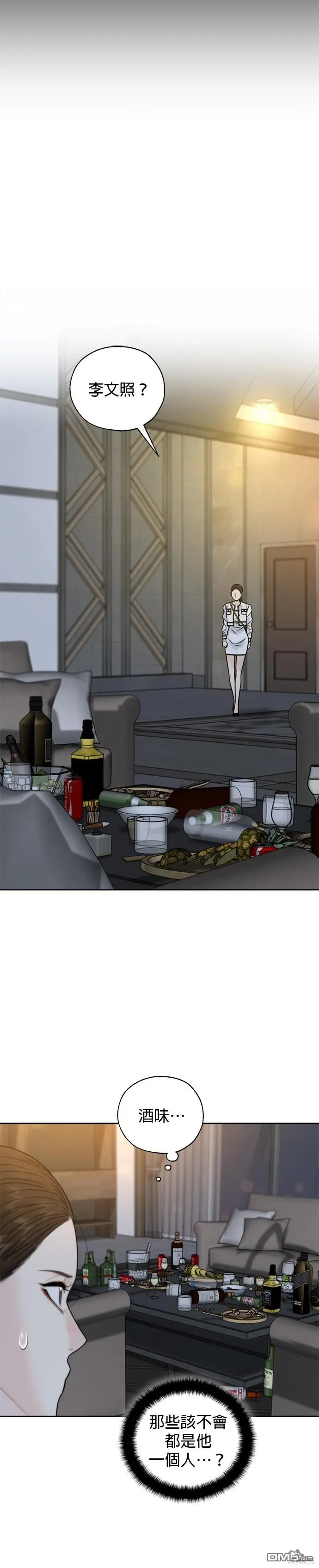 第44话 第20页