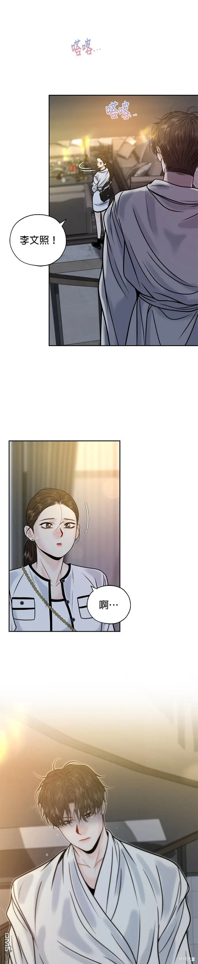 第44话 第21页