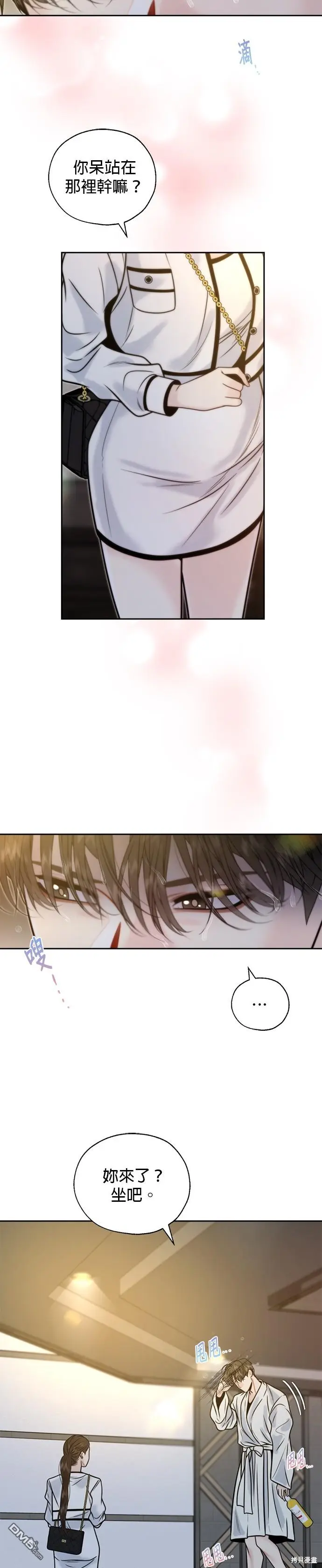 第44话 第23页