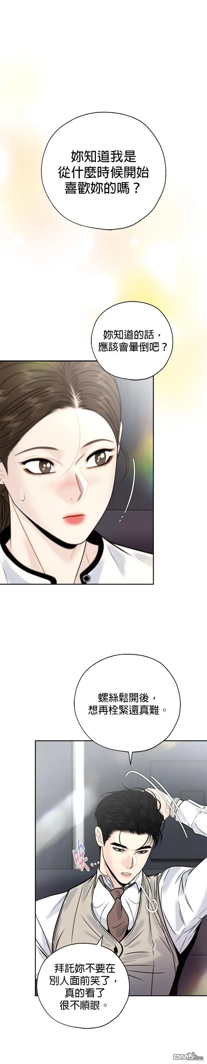 第43话 第1页