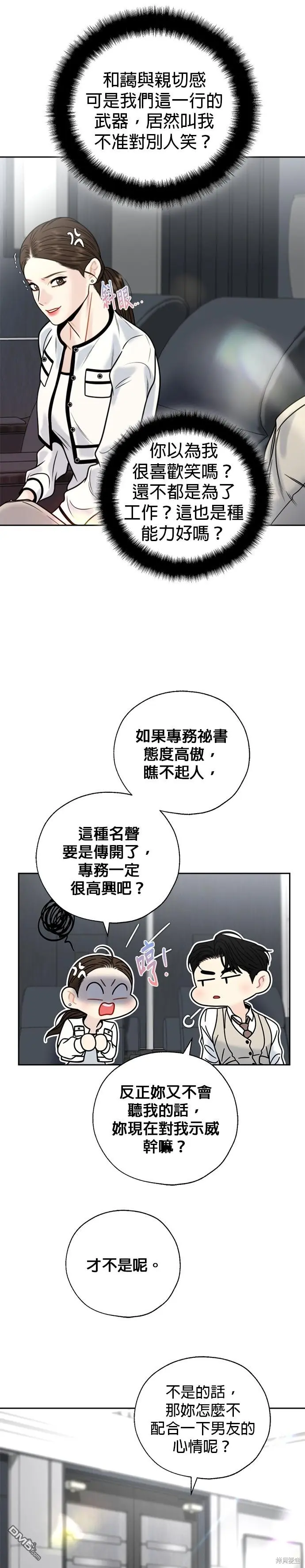 第43话 第2页