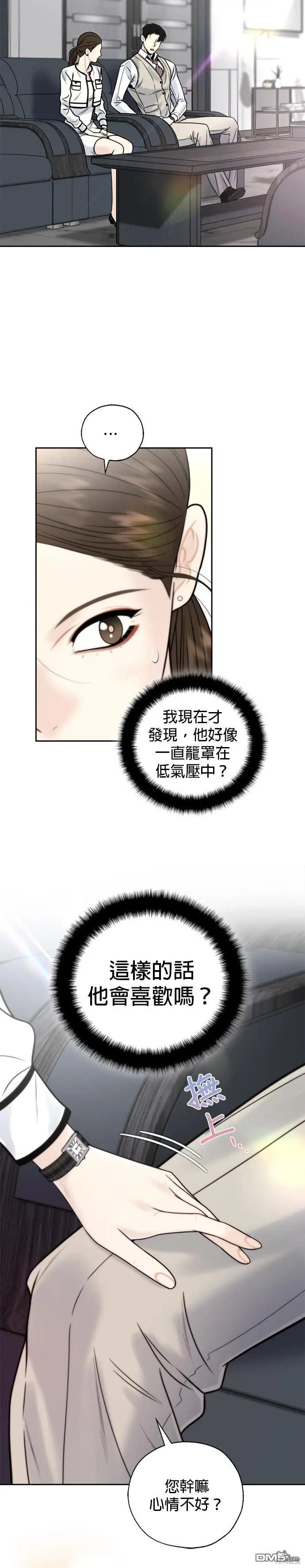 第43话 第3页