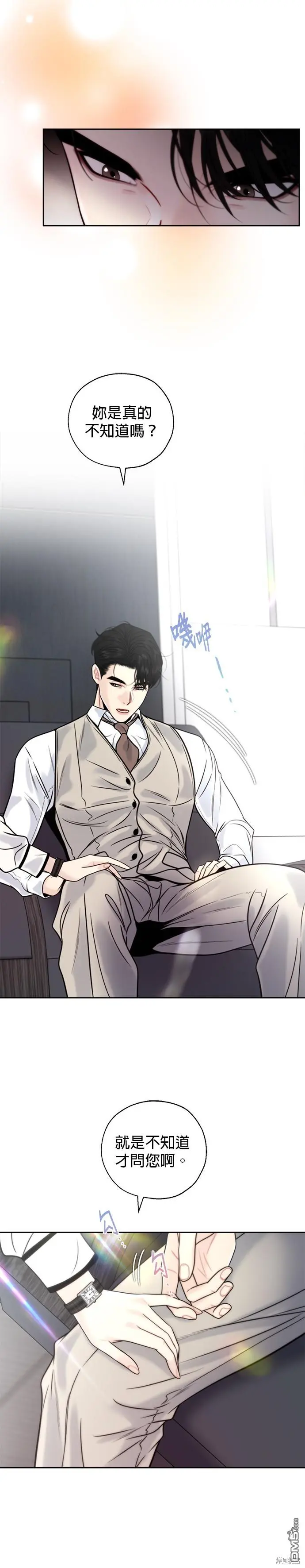 第43话 第4页