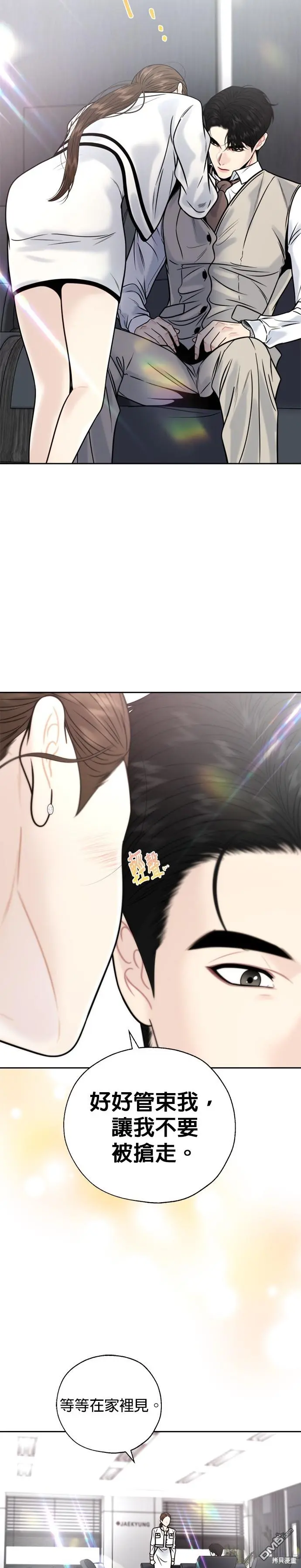 第43话 第6页