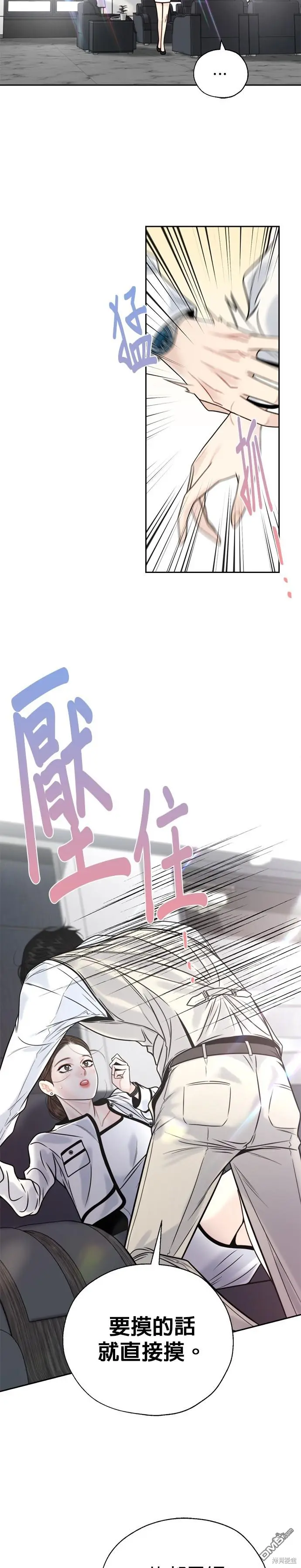 第43话 第7页