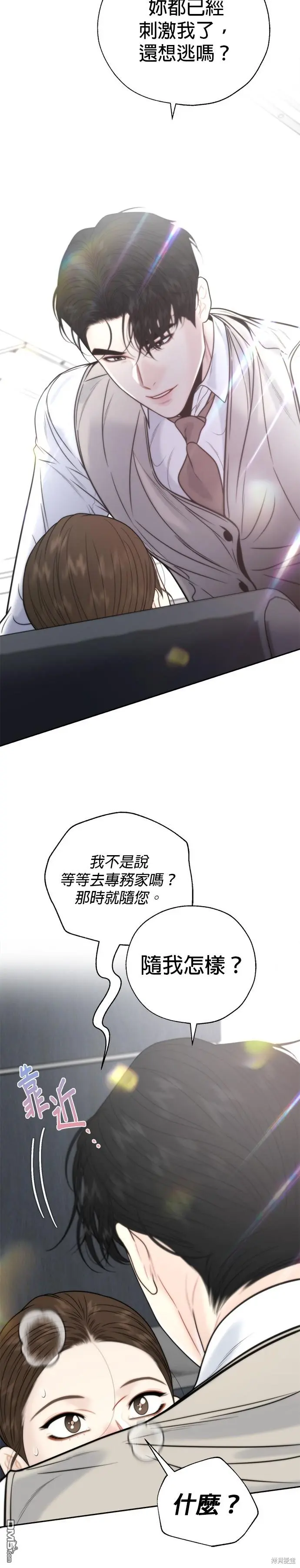 第43话 第8页