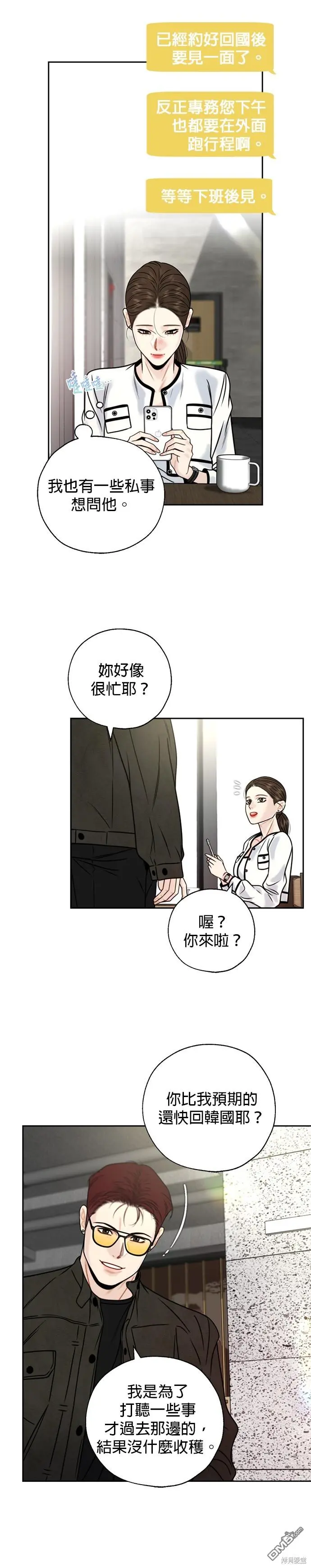 第43话 第12页