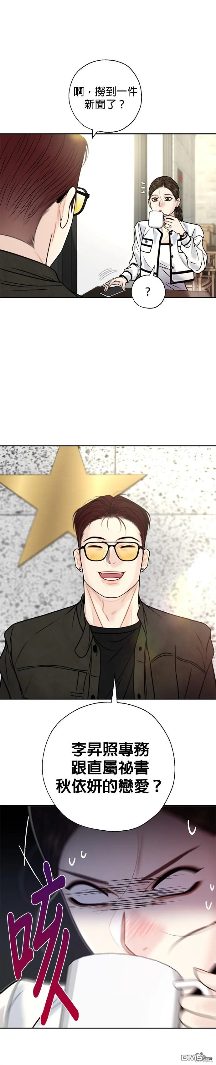 第43话 第13页