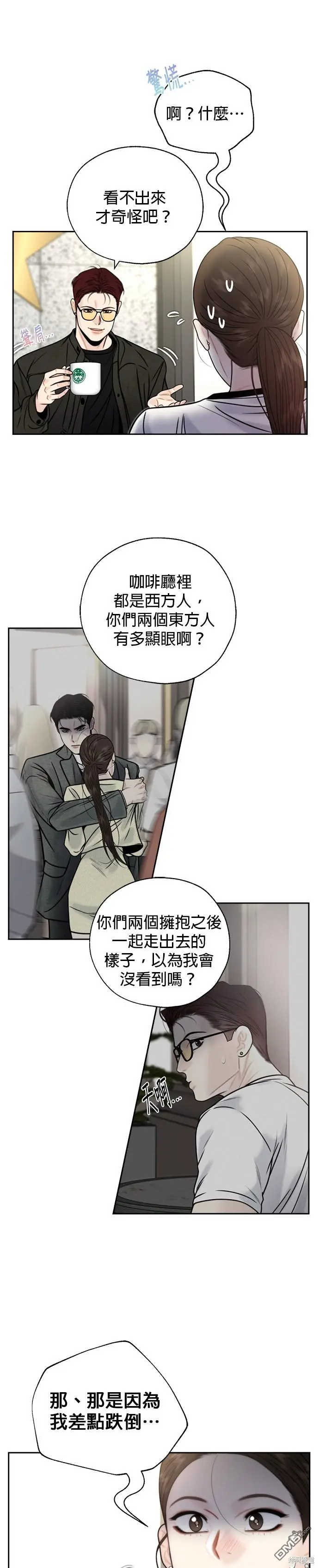 第43话 第14页