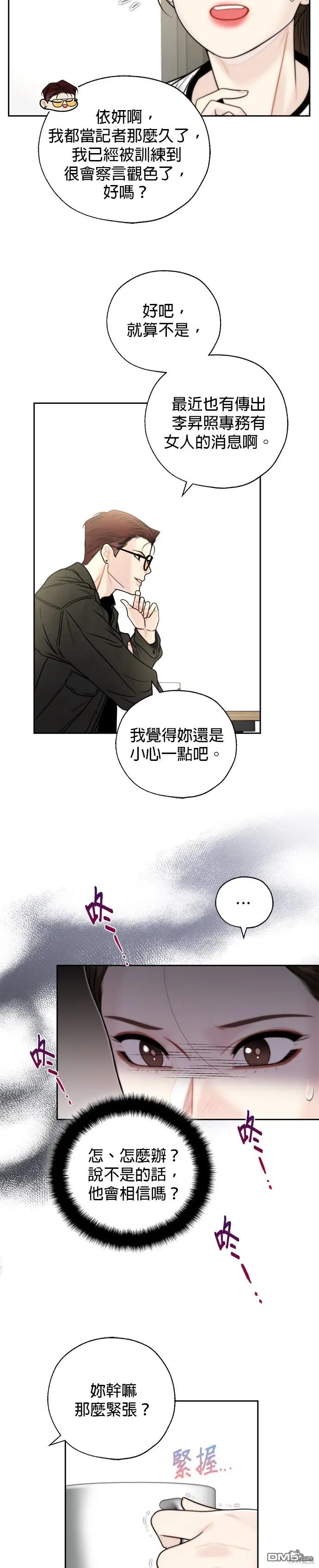 第43话 第15页