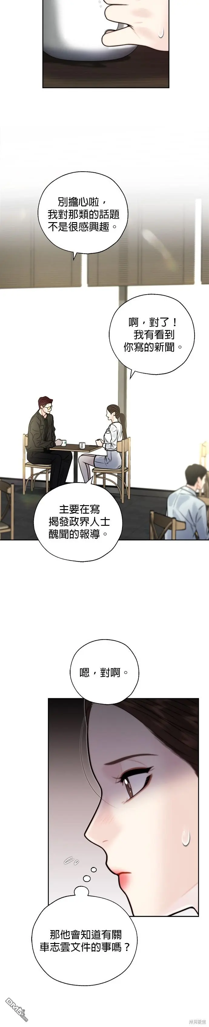 第43话 第16页