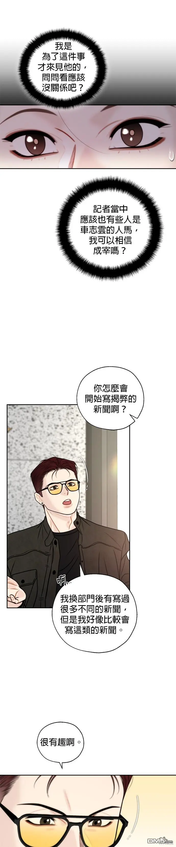 第43话 第17页