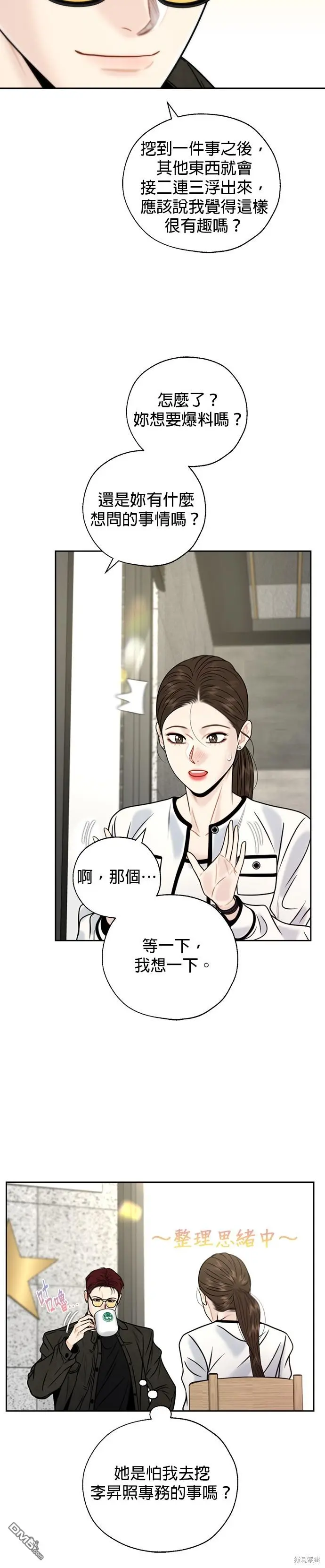 第43话 第18页