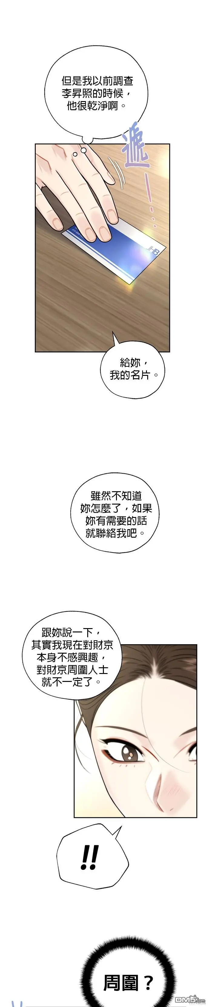 第43话 第19页