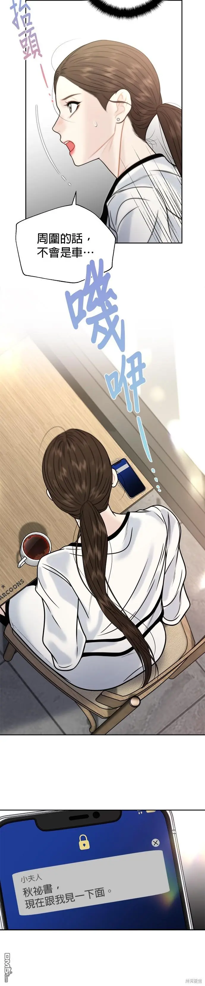 第43话 第20页