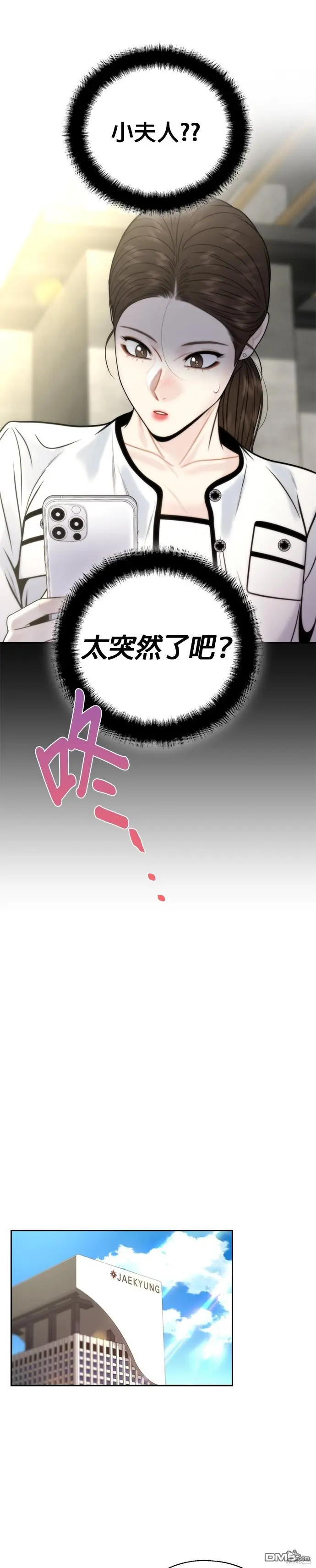 第43话 第21页