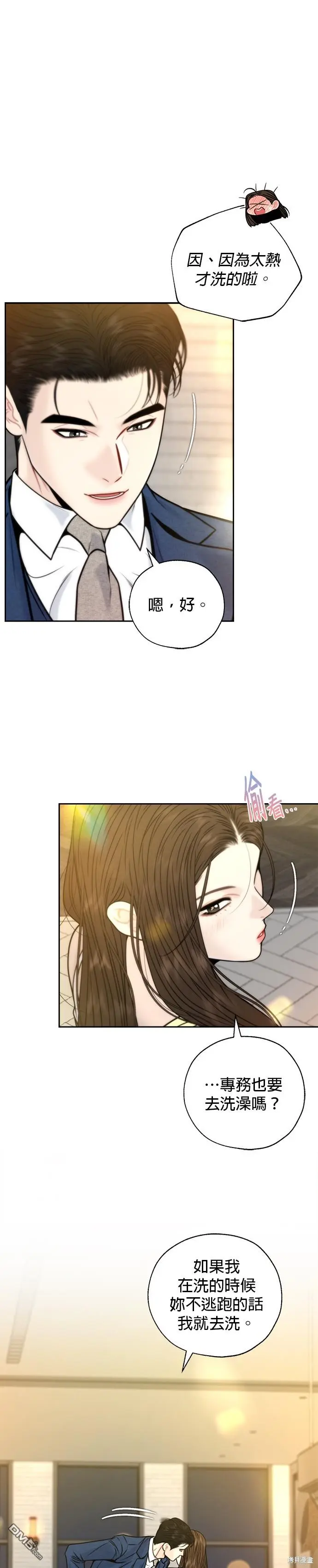 第42话 第1页
