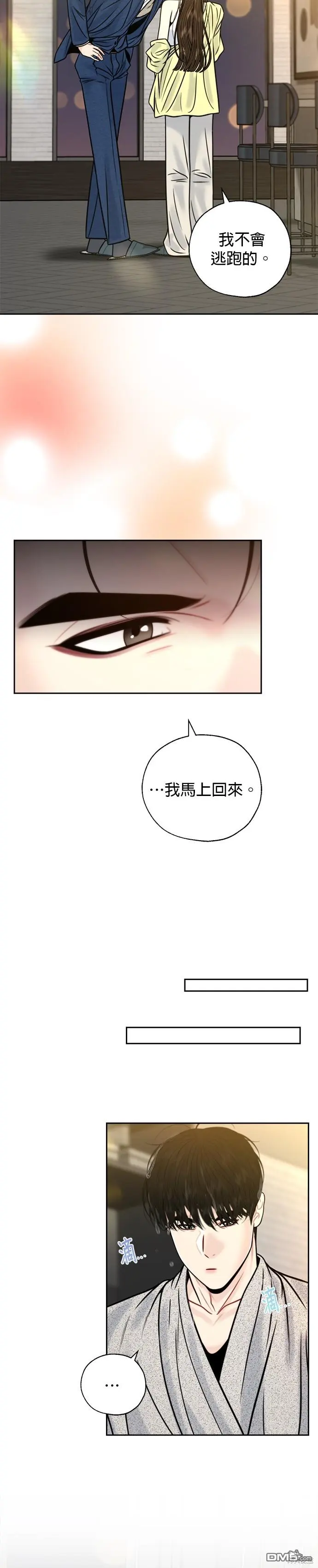 第42话 第2页