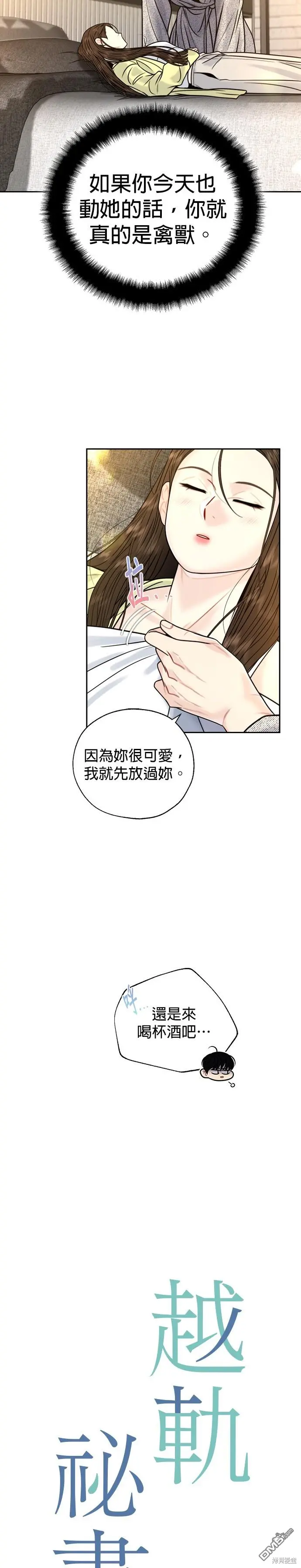 第42话 第7页