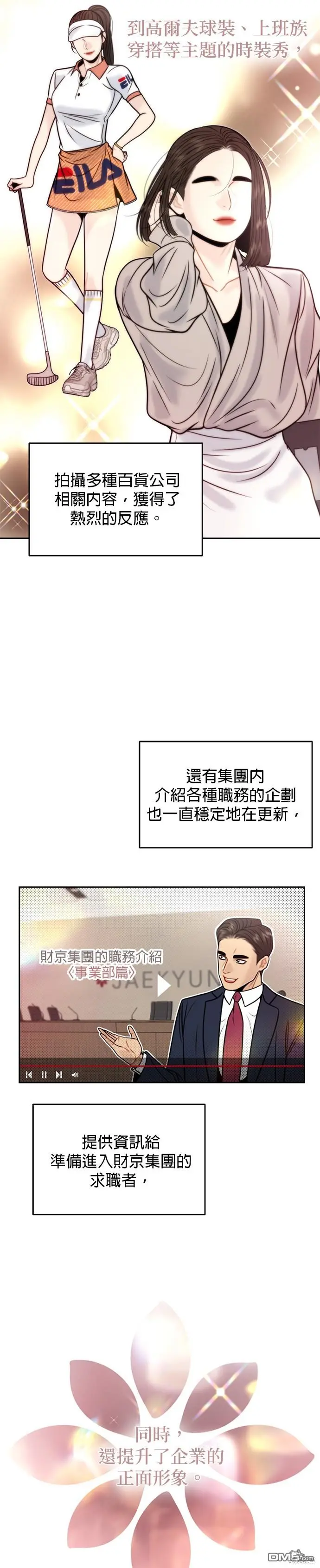 第42话 第10页