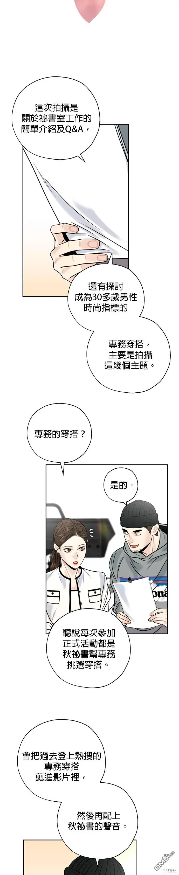 第42话 第11页