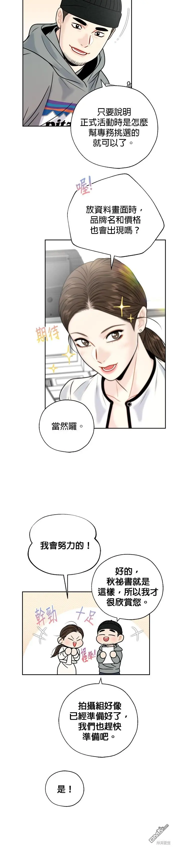 第42话 第12页