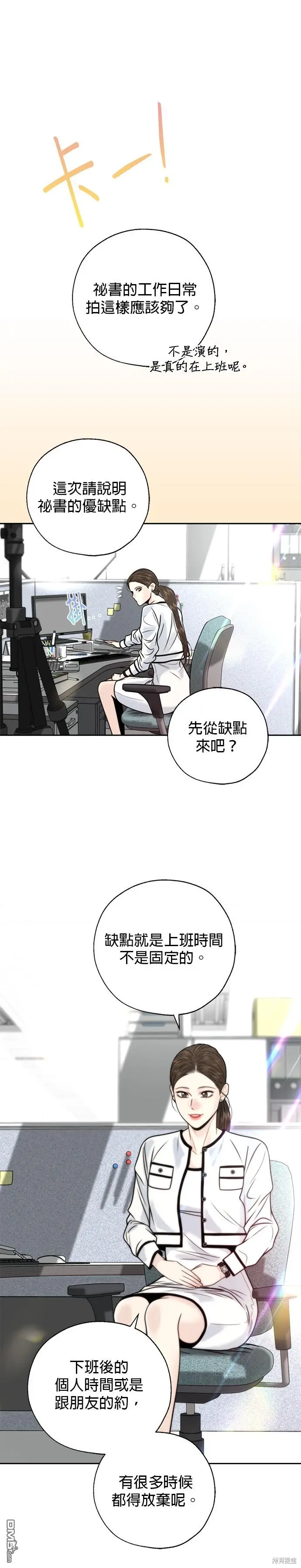 第42话 第13页