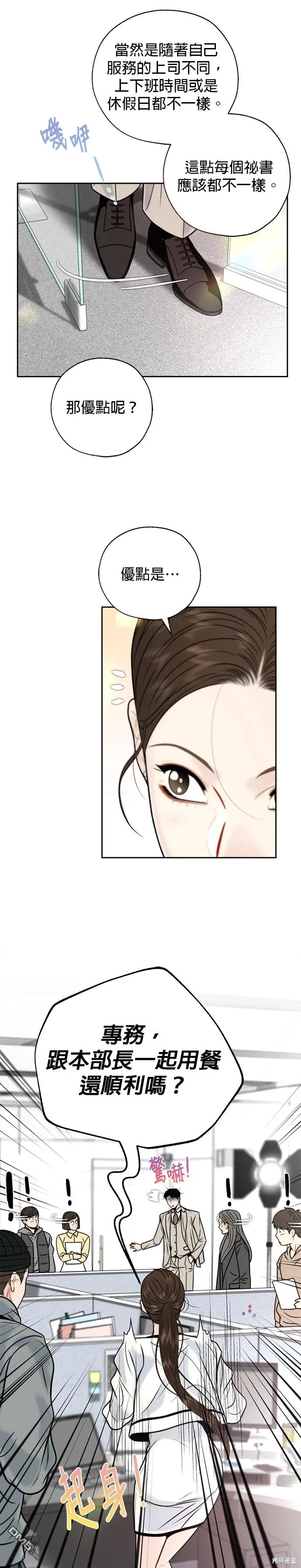 第42话 第14页