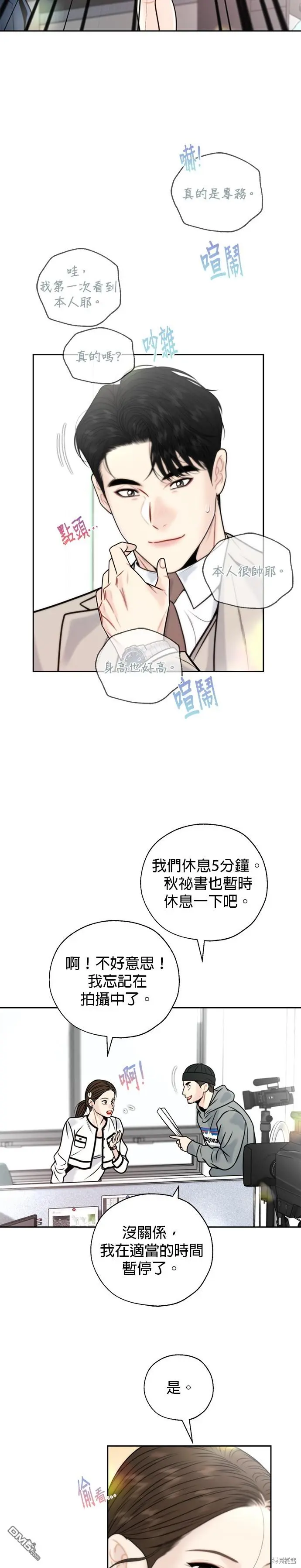 第42话 第15页
