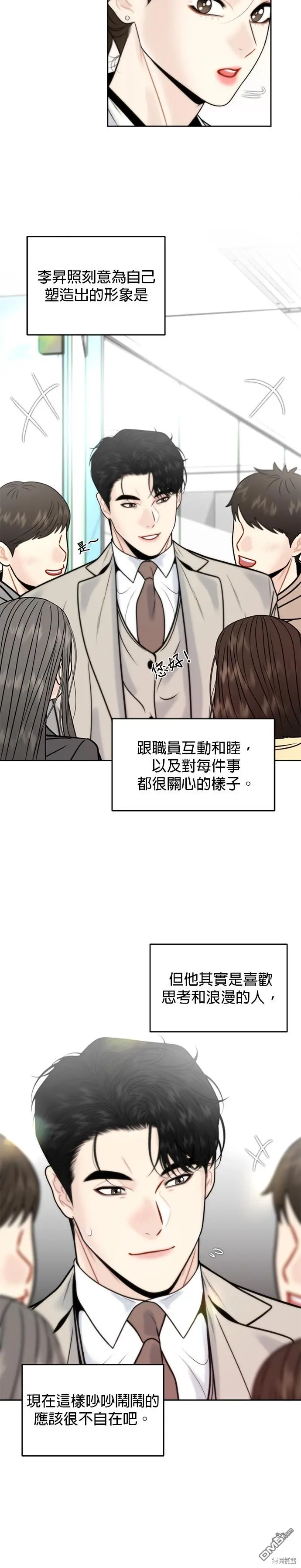 第42话 第16页