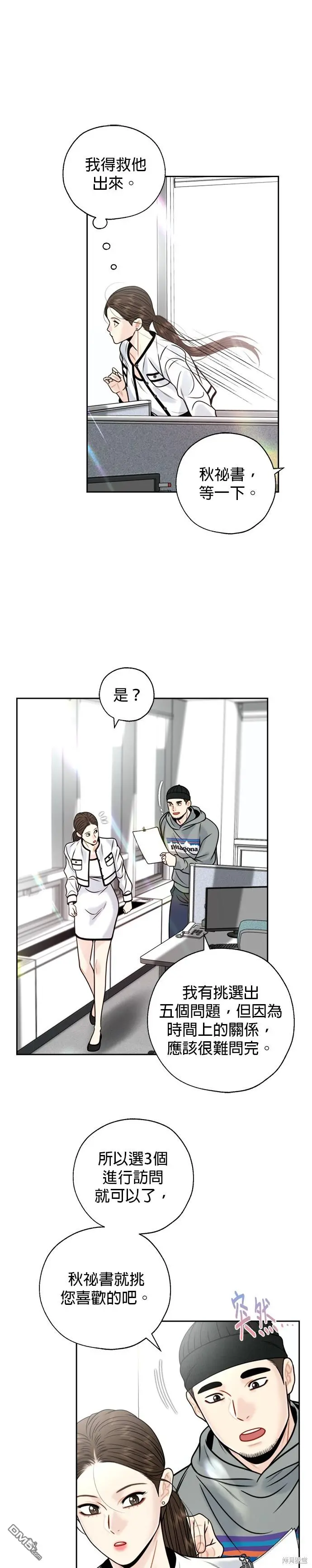 第42话 第17页