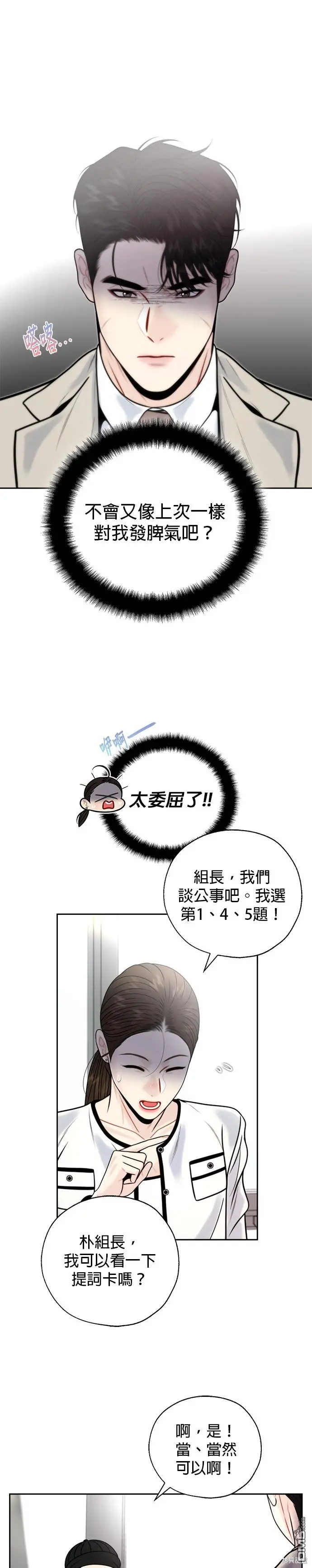 第42话 第19页