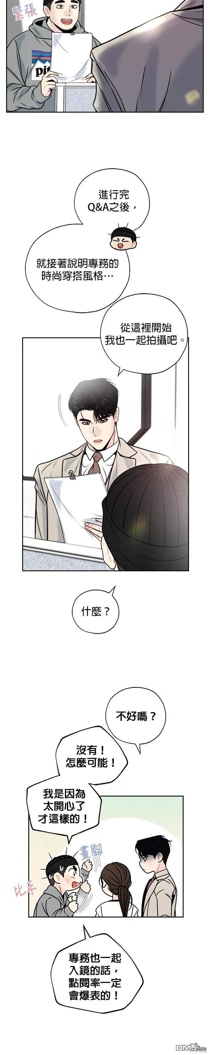第42话 第20页