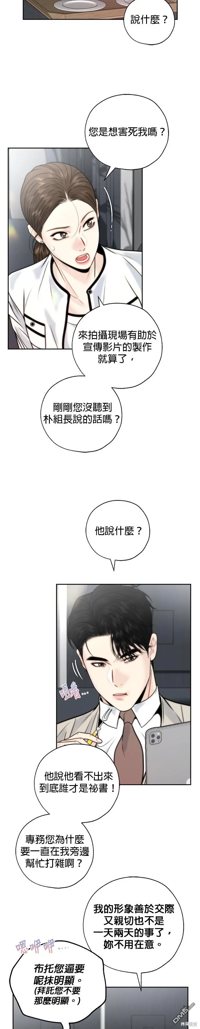 第42话 第22页
