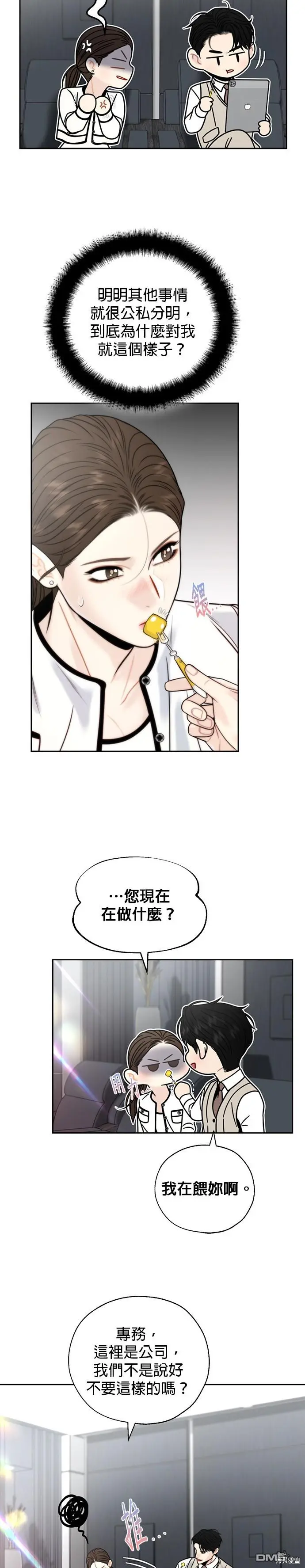 第42话 第23页