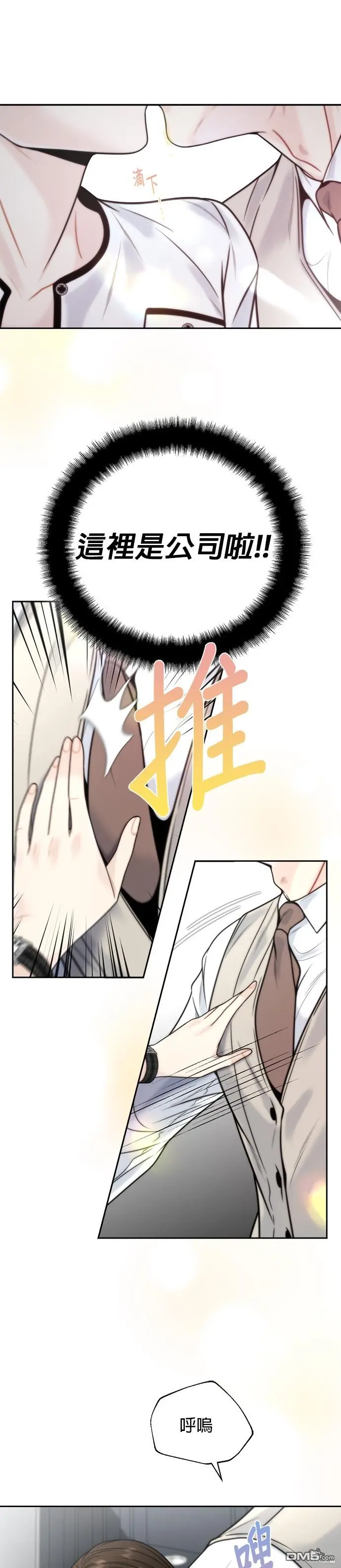 第42话 第25页