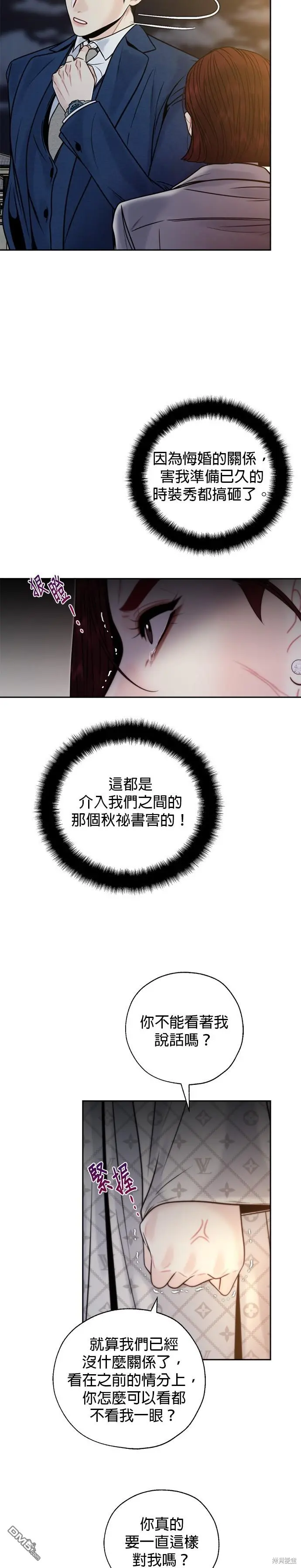 第41话 第2页