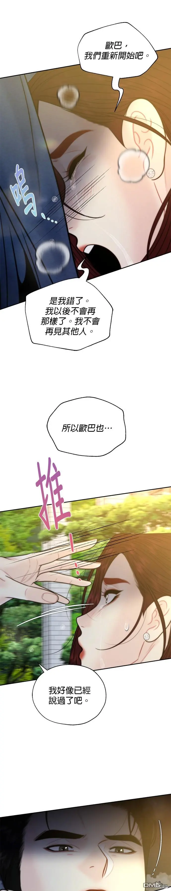 第41话 第5页